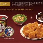 Weihnachtstraditionen-weltweit_KFC-Japan